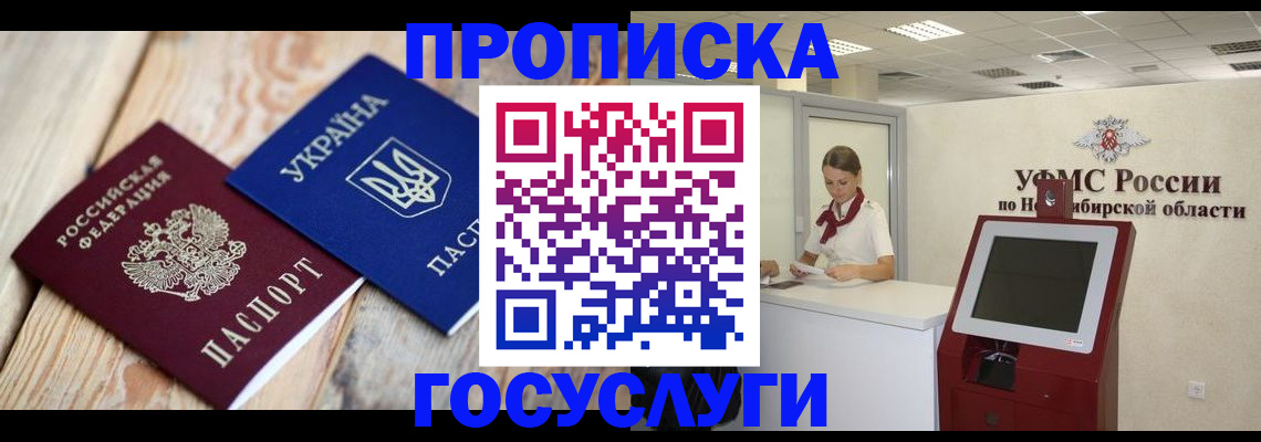 регистрация в Люберцах