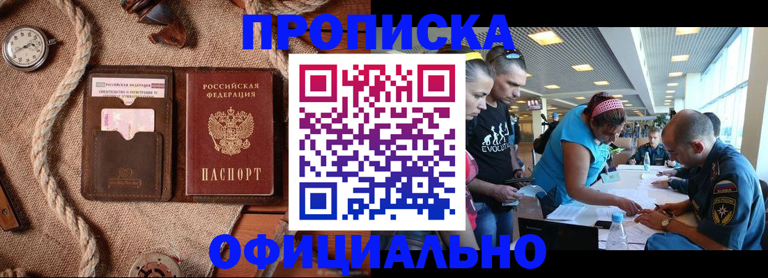 прописка иностранных граждан в Люберцах