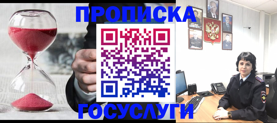 временная регистрация адрес в Люберцах